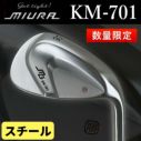 三浦技研 KM-701 ウェッジ (スチール) | 第一ゴルフオンラインショップ