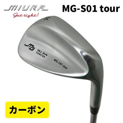 三浦技研MG-S01 tour 純鉄 ツアーウェッジ(スチール) | 第一ゴルフ 