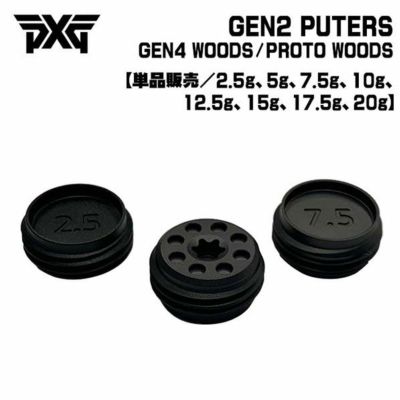 PXGGEN2パター用ウェイトGEN2PUTTERDISCWEIGHT【単品販売/2.5g・5g・7.5g・10g・15g・20g】ネコポス対応