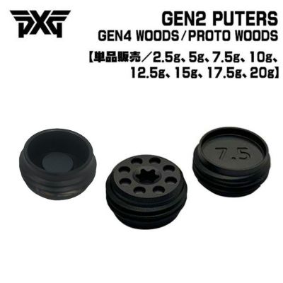 PXGGEN2パター用ウェイトGEN2PUTTERDISCWEIGHT【単品販売/2.5g・5g・7.5g・10g・15g・20g】ネコポス対応