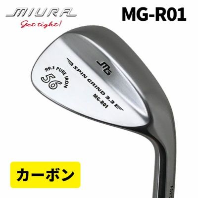 三浦技研MG-R01 純鉄 ウェッジ(スチール) | 第一ゴルフオンラインショップ