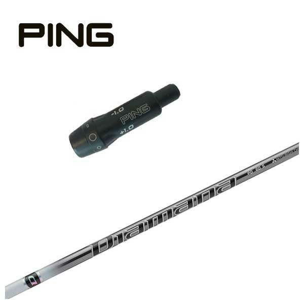 ピン PING スリーブ付き シャフト三菱ケミカル テンセイ ホワイト 