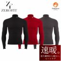 イオンスポーツ ゼロフィット 速暖ヒートラブ ロングスリーブモックネック アンダーウェアZEROFIT HEATRUB MOCK NECK  ZHRUMD | 第一ゴルフオンラインショップ