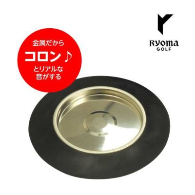 パター練習機】リョーマゴルフ 上手くなるカップRYOMAGOLF | 第一