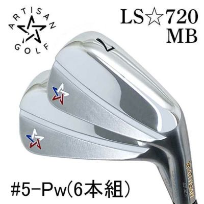 特注カスタム】 【単品販売】アーティザン LS-720CB アイアンスチール 