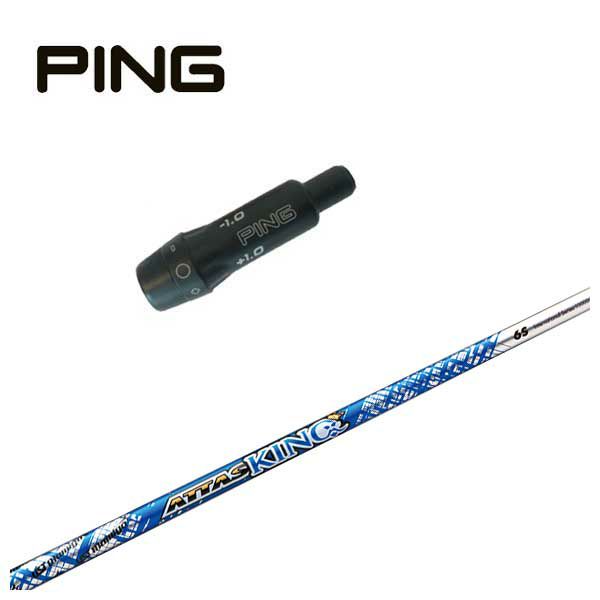 ピン PING スリーブ付き シャフトUSTマミヤATTAS KING アッタスキング 