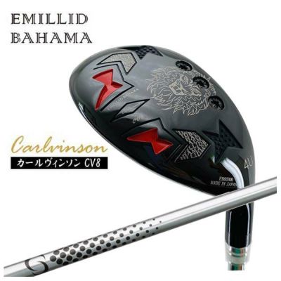 セット送料無料 EMILLID BAHAMA エミリットバハマ カールヴィンソン