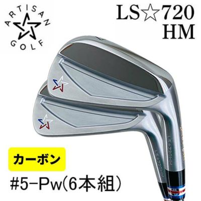 特注カスタム】 アーティザン LS-720HM アイアンスチールシャフト (＃5 ...