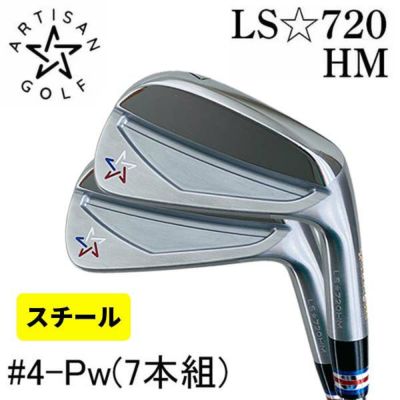 ARTISAN IRON LS720 HM | 第一ゴルフオンラインショップ