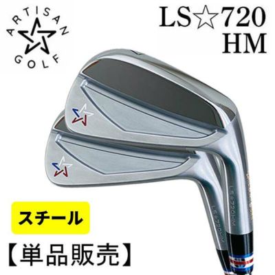 ARTISAN IRON LS720 HM | 第一ゴルフオンラインショップ