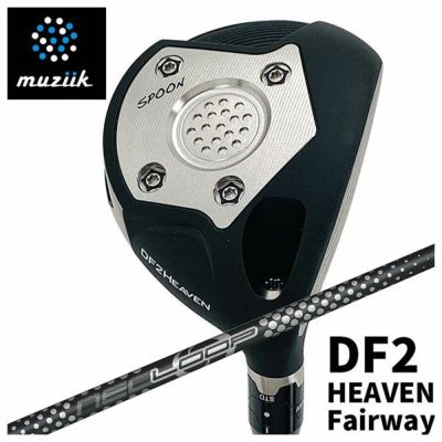 特注カスタムクラブ】ムジーク muziikオンザスクリュー DF2 HEAVEN