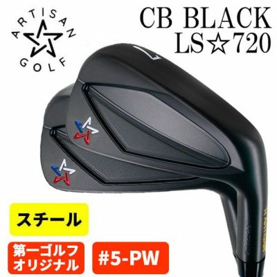 特注カスタム】アーティザンLS-720HM アイアン カーボンシャフト (#5 特注カスタム】アーティザンLS-720HM アイアン カーボンシャフト (#5