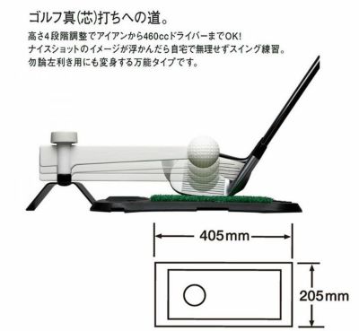 【練習器具】ダイヤチェックショットZ