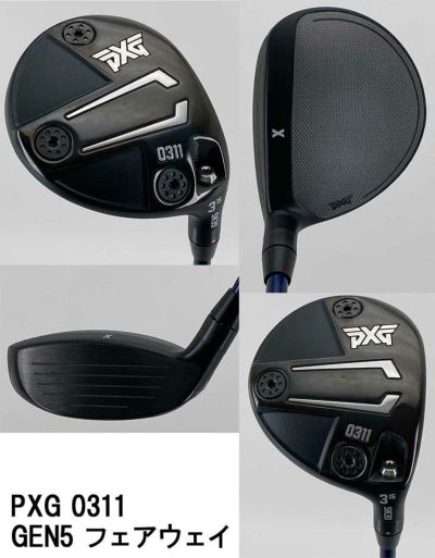 【特注・ヘッド在庫有り】PXG GEN5 0311 フェアウェイウッド