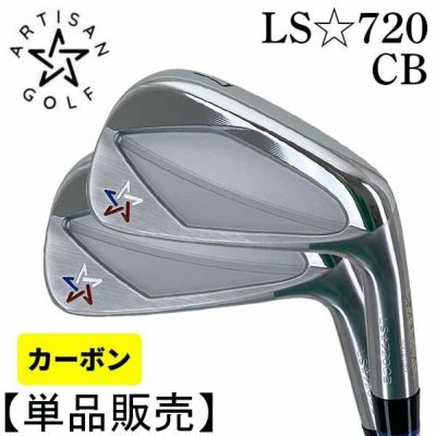 ARTISAN IRON LS720 CB | 第一ゴルフオンラインショップ