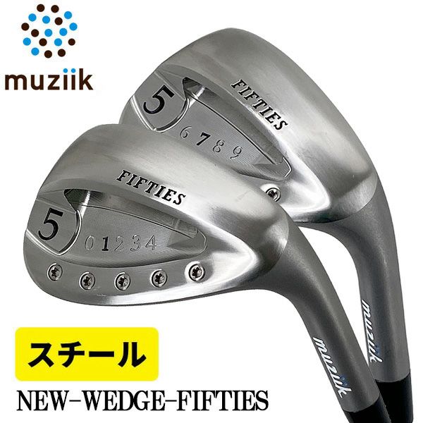 MUZIIK FIFTIES WEDGEムジーク フィフティーズ ウェッジ スチール | 第 