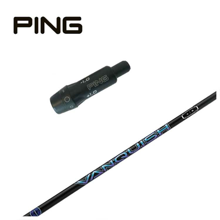 ピン PING スリーブ付き シャフト三菱ケミカル VANQUISH(バンキッシュ 