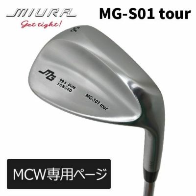 【MCW専用ページ】三浦技研MG-S01 tour ウェッジ