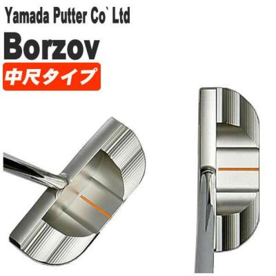 山田パター工房マシンミルドシリーズボルゾフパターBorzov