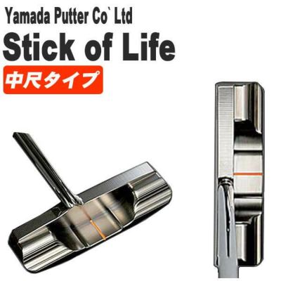 山田パター工房マシンミルドシリーズスティックオブライフパターStickofLife