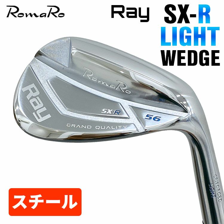 特注・ヘッド在庫有り】ロマロ RomaroRay SX-R LIGHTウェッジ 