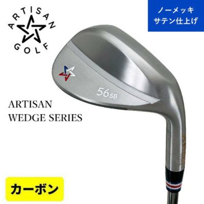 アーティザンウェッジ　50.58 セット　カーボンシャフト　OTI75S