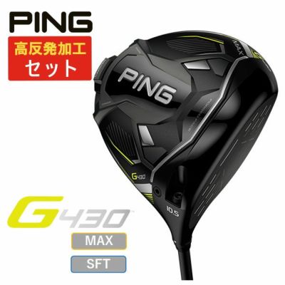 値下げ！【当日〜翌日発送】ピン G430 MAX 1W 10.5°（ヘッドのみ