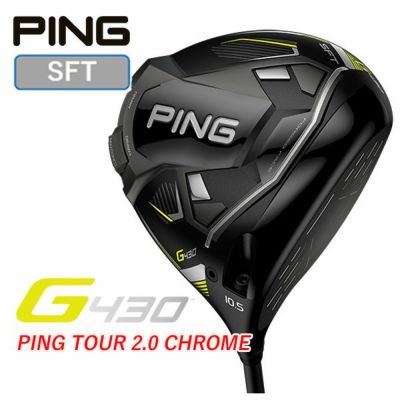 PING G430 SFTドライバー PING TOUR 2.0 CHROME 65/75 カーボンシャフト 日本正規品 |  第一ゴルフオンラインショップ