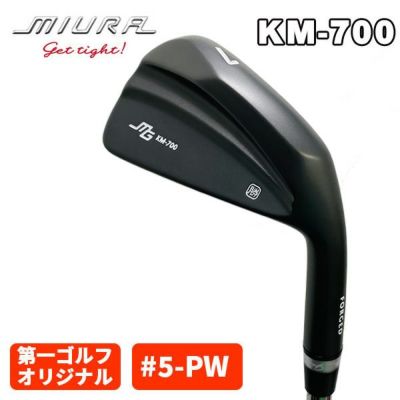 三浦技研KM-700アイアン ブラックボロン仕上げ【5-PW 6本組・スチール 