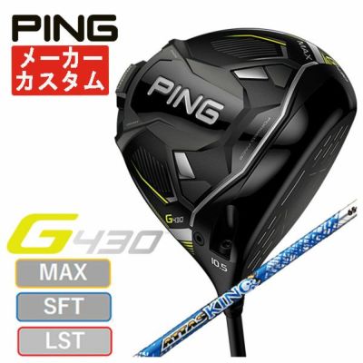 ゴルフG430 MAX ドライバー　９° アッタスキング　5SX