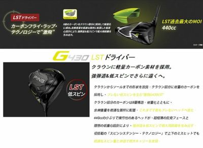 【特注カスタムクラブ】PING G430ドライバーグラファイト