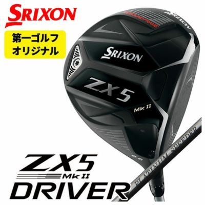 特注カスタムクラブ】スリクソン(SRIXON)ZX5 Mk II LS ドライバー藤倉 