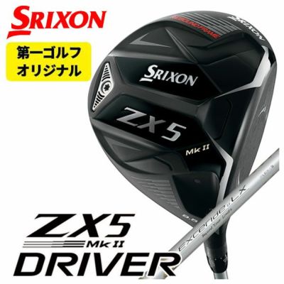 【特注カスタムクラブ】スリクソン(SRIXON)ZX5 Mk II ドライバー