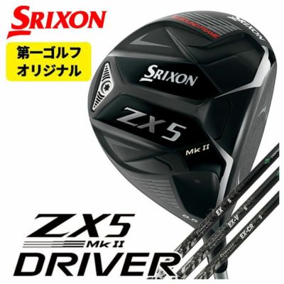 スリクソン ZX7 ドライバーDiamana ZX50 純正シャフト | 第一ゴルフ 