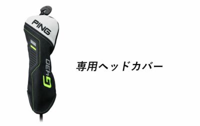 特注カスタムクラブ】PING G430 MAX/SFT フェアウェイウッドUSTマミヤ