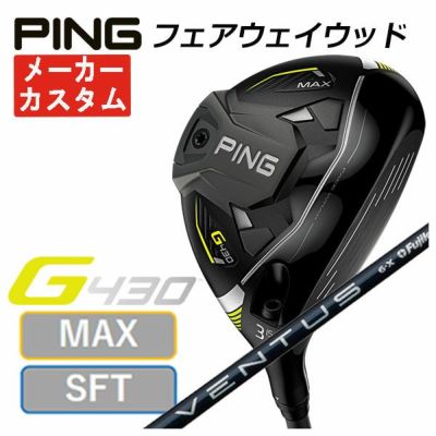 ピン G SERIES G430 MAX フェアウェイウッド【5W】