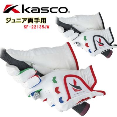 キャスコトリコゴルフグローブジュニア用(両手)KascoTRICOGOLFJuniorSF-1615JW