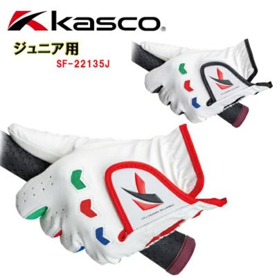 キャスコトリコゴルフグローブジュニア用(左手)KascoTRICOGOLFJuniorSF-1615J