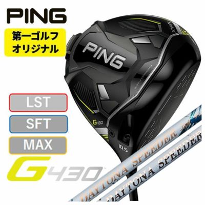 ○ PING ピンG430ドライバー TourAD XC-6(X) 45インチ-