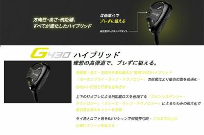 特注カスタムクラブ】PING G430 ハイブリッドN.S.PRO モーダス3 HYBRID