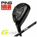 特注カスタムクラブ】PING G430 ハイブリッド藤倉 フジクラTR HYBRID ...