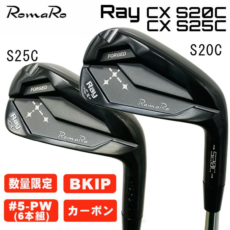 数量限定】ロマロ RomaroRay CX S20C・S25C アイアン 銅IP仕上げ【5-PW