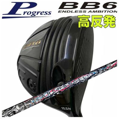 特注】Progress プログレスBB6 フェアウェイウッド藤倉(Fujikura