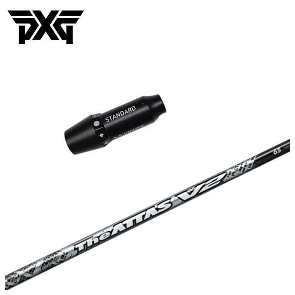 PXG スリーブ付き シャフトUSTマミヤATTAS KING アッタスキング 