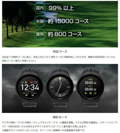 グリーンオン ザ・ゴルフウォッチ A1-3腕時計型 GPSゴルフナビ