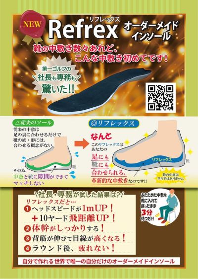 リフレックス インソール スニーカーREFREX INSOLE SNEAKERS中敷き