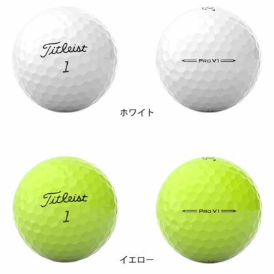 タイトリスト 2019 ProV1 新品 日本正規品