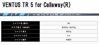 キャロウェイパラダイム アイアンVENTUS TR 5 for Callawayカーボン(R)シャフト5本セット（I#6-9