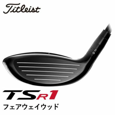 タイトリスト, TSR1フェアウェイウッド, TSP120 50カーボンシャフト, 日本正規品, Titleist TSR