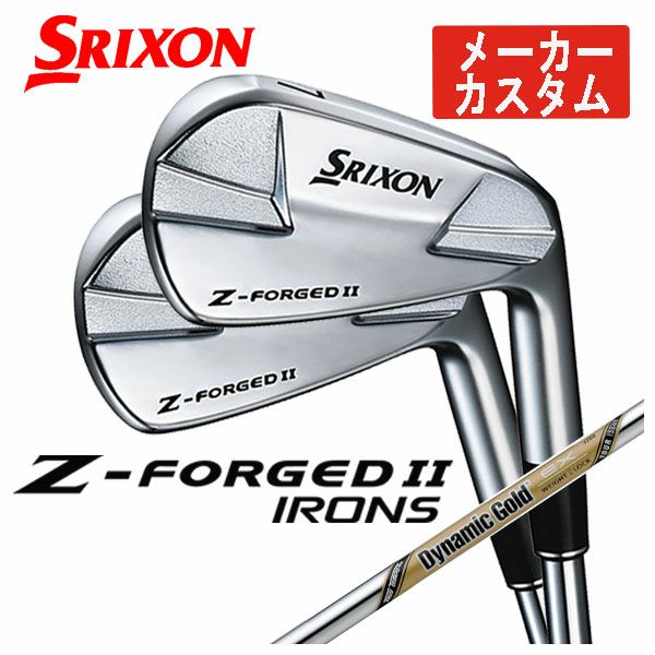 特注カスタムクラブ】スリクソンZ-フォージド II アイアン  